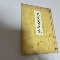 Item thumbnail for item 05421138-75a0-4493-b2d2-37571f4fe80e