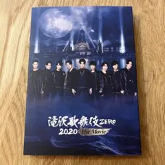 滝沢歌舞伎 ZERO 2020 The Movie('20松竹)〈2枚組〉 - メルカリ