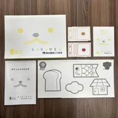 新品 モコモコゼミ 年長 12月号・1月号・2月号・3月号 2025年最新】モコモコゼミ 年少の人気アイテム - メルカリ