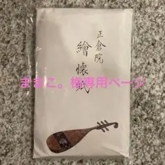 2025年最新】五弦琵琶の人気アイテム - メルカリ