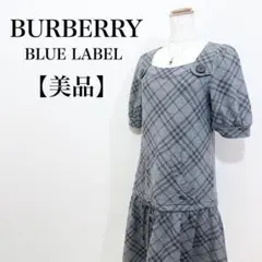 【美品】BURBERRY ブルーレーベル ノヴァチェック 切り返し膝丈ワンピ