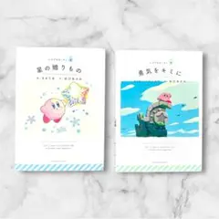 未開封新品希少品　いつでもカービィ 　１～１０全巻セット Amazon.co.jp: いつでもカービィ 全10冊セット : るるてあ, 谷口