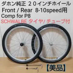 2025年最新】406 ホイール 74mmの人気アイテム - メルカリ