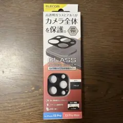 エレコム レンズカバ ーiPhone13Pro,13ProMax用GRASS