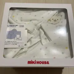 MIKI HOUSE バスポンチョ