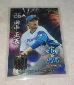 ファイターズトレカ 超縁日　田中正義