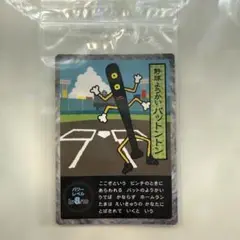 ようかいむら　スタンプラリー　バットントン　②