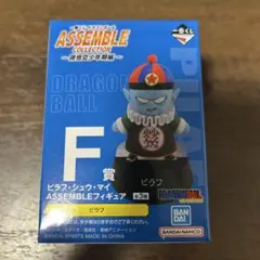 ドラゴンボール ビラフ F賞 フィギュア