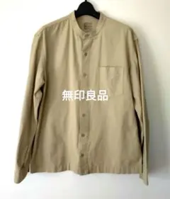 無印良品 ベージュ 長袖シャツ Lサイズ　綿100% ノーカラー