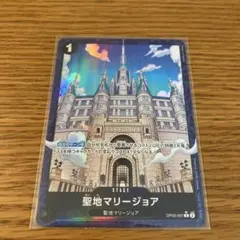 ワンピースカード　ザベスト2 聖地マリージョア パラレル