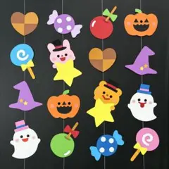 *秋②* 保育 壁面飾り 吊るし飾り ガーランド ハロウィン 10月