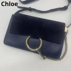 【美品】 クロエ ショルダーバッグ フェイ ロゴ金具 スエード レザー ブルー