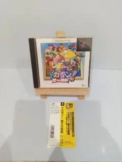 帯付き　psドカポン！怒りの鉄拳