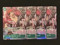 ワンピースカード OP01-051 ユースタス・キッド パラレル 4枚