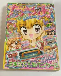 ちゃお　２００６年　４月号　付録　人生ゲーム
