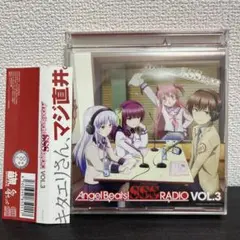 2025年最新】Angel Beats SSS RADIOの人気アイテム - メルカリ