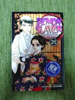英語版 鬼滅の刃 DemonSlayer 21巻 です！