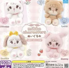 mikko ガチャ ぬいぐるみ 4つセット