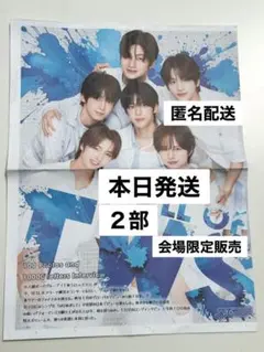 TWSアニバーサリー新聞TOUR '24/7:WITH:US'日本デビュー公式