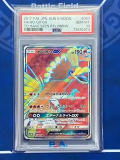 ホウオウGX SR SM3H 闘う虹を見たか 053/051 ホウオウGX SR SM3H 闘う虹を見たか 053/051 - メルカリ