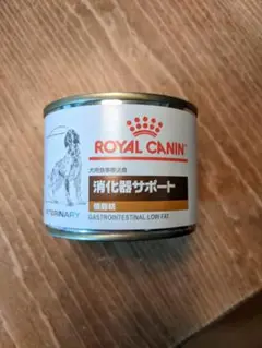 ロイヤルカナン 消化器サポート