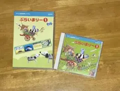 ぶらいまりー 1 DVD