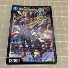 トリックスタァ 1枚