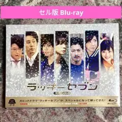 2025年最新】ラッキーセブン blu-rayの人気アイテム - メルカリ