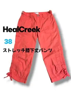 【HealCreek】古着♡ゴルフストレッチ膝下丈パンツ　M　サーモンオレンジ