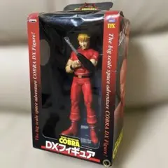 スペース アドベンチャー コブラ DXフィギュア コブラ 未開封