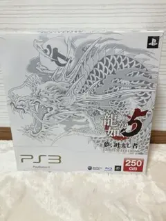 プレイステーション3 龍が如く5 EMBLEM EDITION/PS3/HSN0 Amazon | PlayStation 3 250GB 龍が如く5 EMBLEM EDITION