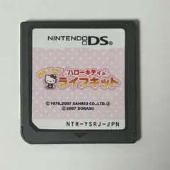毎日ステキ!ハローキティのライフキット DS