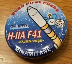 【真夏割‼️】H-IIA F41 ロケット バッジ 2020年見学地レアGET