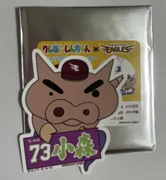 楽天イーグルス 小森航大郎 クレヨンしんちゃん ステッカー ぶりぶりざえもん