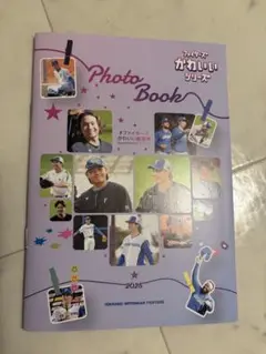 ファイターズ かわいいシリーズ Photo Book 2025