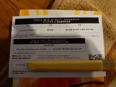 テレビアニメ「ぼっち・ざ・ろっく!」のスペシャルイベント、優先申込券