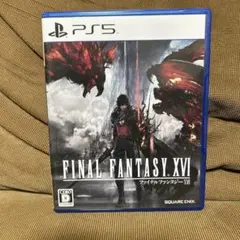 PS5 ファイナルファンタジーXVI