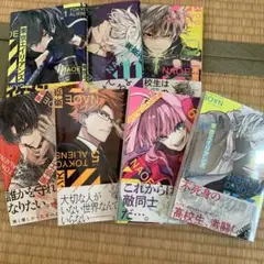 東京エイリアンズ1〜7