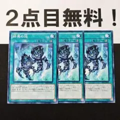 12142 遊戯王 終焉の焔 ノーマル 2点目無料 SPDS