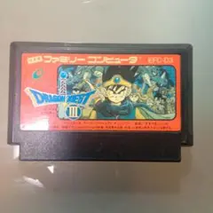 ドラゴンクエストⅢ