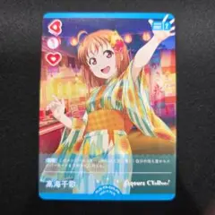 ラブカ　高海千歌　プロモ　PR
