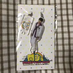 大西風雅 アクリルキーホルダー 2020 京セラ