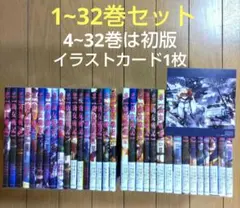 幼女戦記 1~32巻セット【4~32巻は初版/31巻は新品/イラストカード1枚】