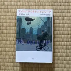 アイネクライネナハトムジーク = Eine kleine Nachtmusik