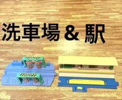 プラレール 情景部品 J－28 駅セット　 J-07 洗車場