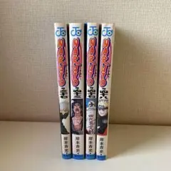 Naruto(ナルト)37・43・47・48巻