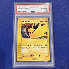 上質で快適 ポケモンカード☆web ☆ サンダー 046/048 メルカリ - 【削除予定】その他