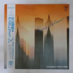 杉山清貴＆オメガトライブ / リヴァース・アイランド