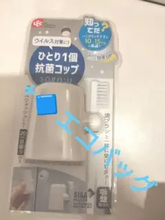 レック ひとり1個 抗菌コップ ホワイト