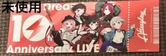 バンドリ　10th チケット風カード　10周年　ライブ　特典　Afterglow